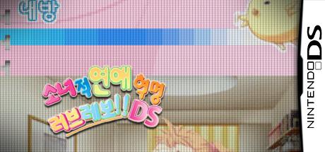 Sonyeojeok Yeonae Hyeongmyeong - Love Revo!! Ds — steamgrid