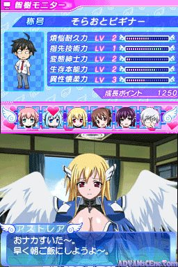 Sora No Otoshimono Forte - Dreamy Season — ss (WOR)