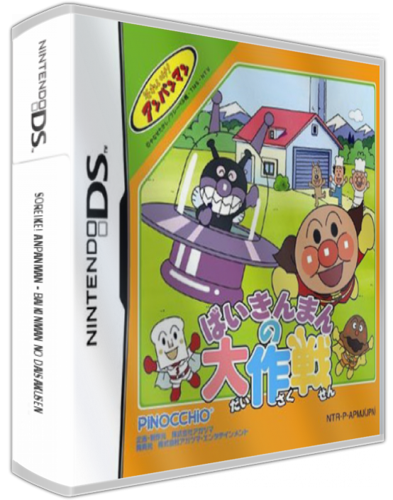 Soreike! Anpanman - Baikinman No Daisakusen — box-3D (JP)