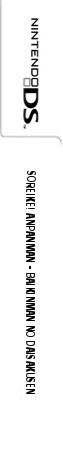 Soreike! Anpanman - Baikinman No Daisakusen — box-2D-side (JP)