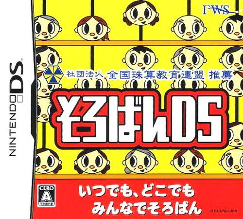Soroban Ds box art