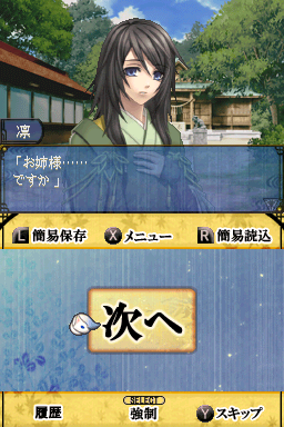 Soukoku No Kusabi - Hiiro No Kakera 3 Ds — ss (JP)