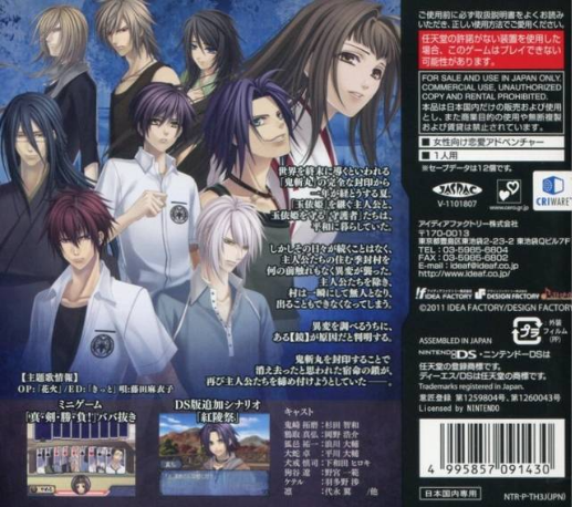Soukoku No Kusabi - Hiiro No Kakera 3 Ds — box-2D-back (JP)