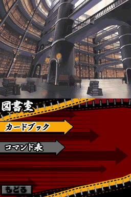 Soul Eater - Medusa No Inbou — ss (JP)