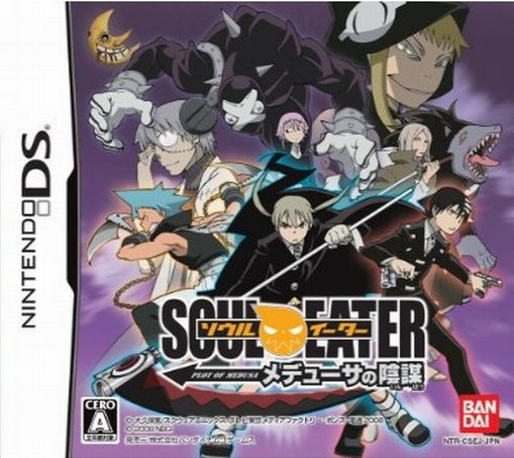 Soul Eater - Medusa No Inbou box art