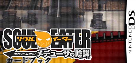 Soul Eater - Medusa No Inbou — steamgrid