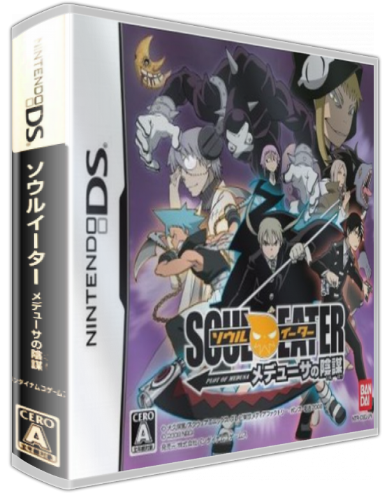 Soul Eater - Medusa No Inbou — box-3D (JP)