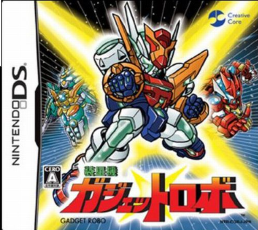 Souseiki Gadget Robo box art