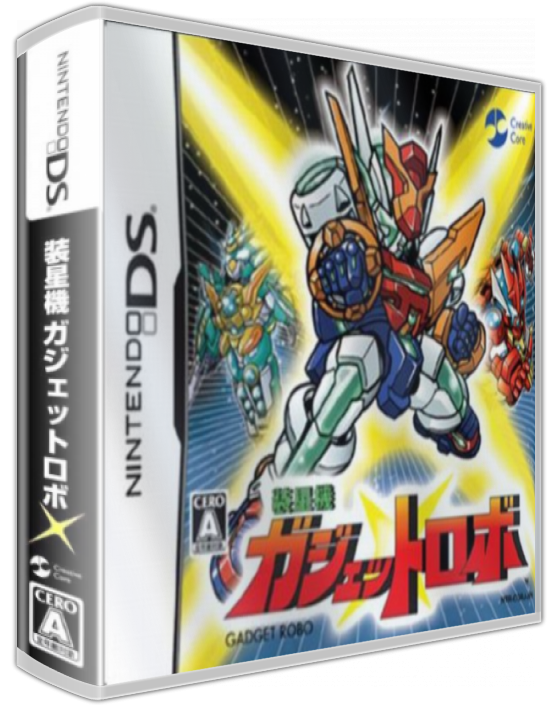 Souseiki Gadget Robo — box-3D (JP)