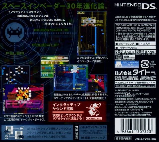 Space Invaders Extreme — box-2D-back (JP)