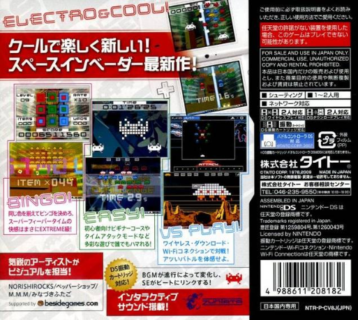 Space Invaders Extreme 2 — box-2D-back (JP)