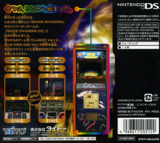 Space Invaders Revolution — box-2D-back (JP)