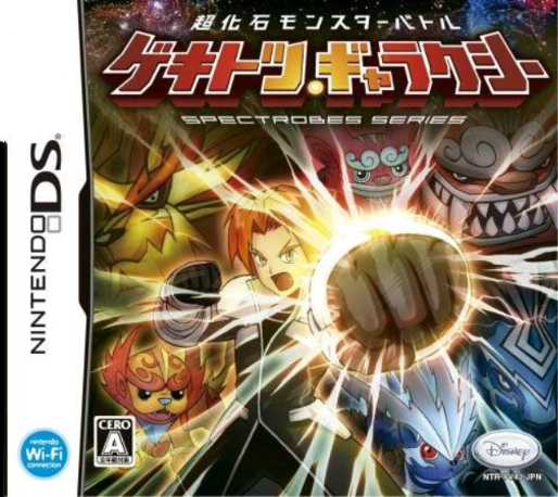 Spectrobes — box-2D (JP)
