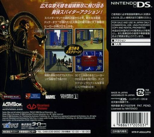 Spider-man 2 — box-2D-back (JP)