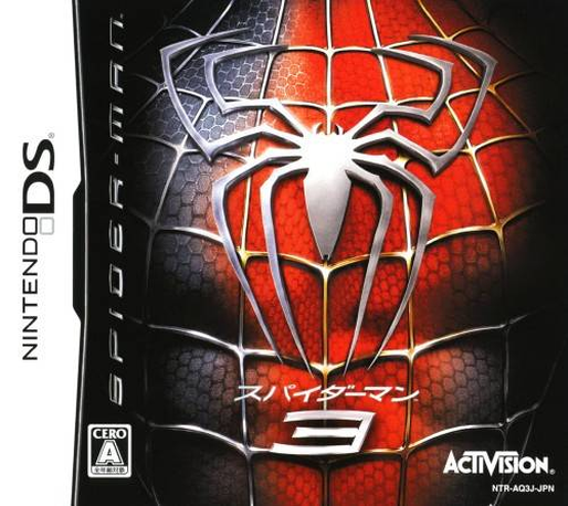 Spider-man 3 — box-2D (JP)