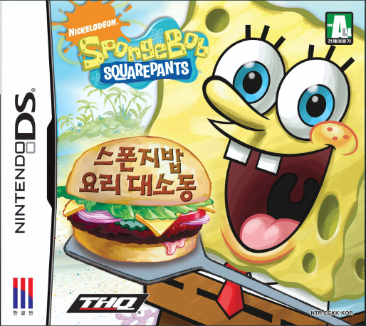 Spongebob Vs The Big One - Beach Party Cook-off — box-2D (KR)