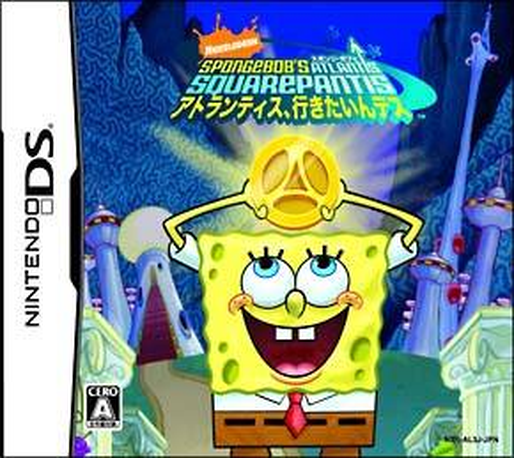 Spongebob's Atlantis Squarepantis — box-2D (JP)