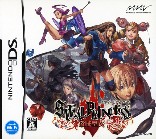 Steal Princess — box-2D (JP)