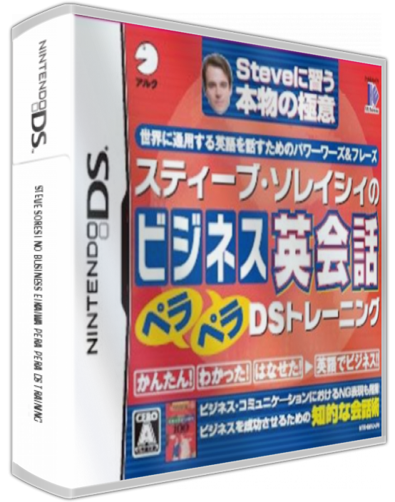 Steve Soresi No Business Eikaiwa Pera Pera Ds Training — box-3D (JP)