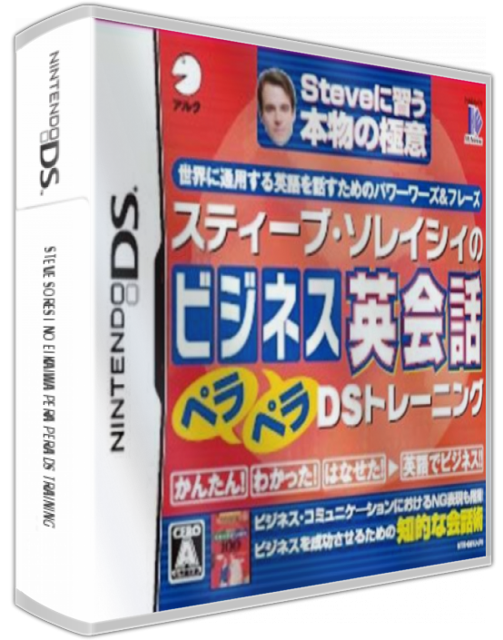 Steve Soresi No Eikaiwa Pera Pera Ds Training — box-3D (JP)