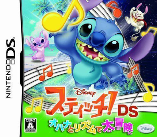 Disney's Stitch Jam — box-2D (JP)