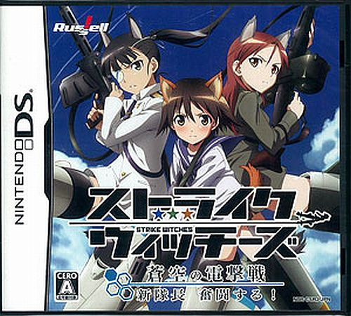 Strike Witches - Soukuu No Dengekisen - Shin Taichou Funtou Suru! box art