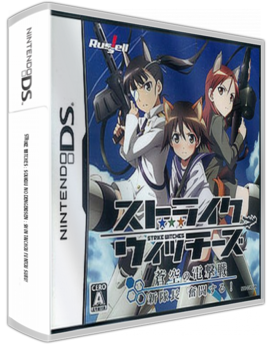 Strike Witches - Soukuu No Dengekisen - Shin Taichou Funtou Suru! — box-3D (JP)