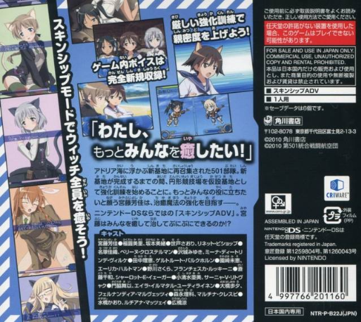 Strike Witches 2 — box-2D-back (JP)
