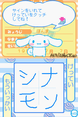 Style Book - Cinnamoroll — ss (WOR)