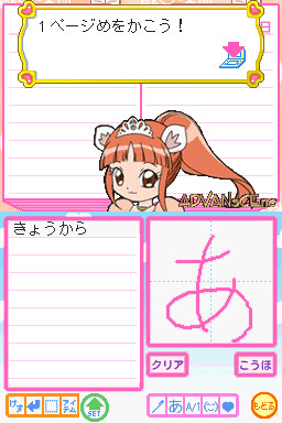 Style Book - Fushigi Boshi No Futago Hime Gyu! — ss (WOR)