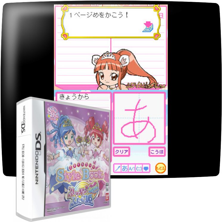 Style Book - Fushigi Boshi No Futago Hime Gyu! — mixrbv1 (JP)