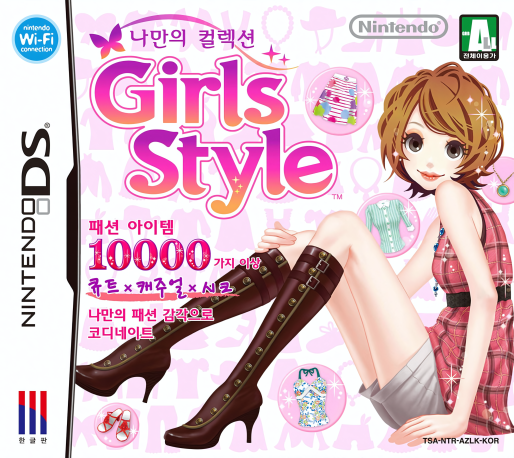 Style Savvy — box-2D (KR)