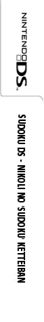 Sudoku Ds - Nikoli No 'sudoku' Ketteiban — box-2D-side (JP)