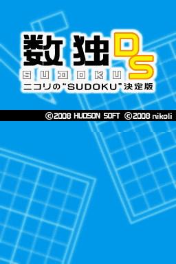 Sudoku Ds - Nikoli No 'sudoku' Ketteiban — sstitle (JP)