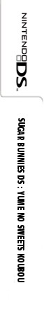 Sugar Bunnies Ds - Yume No Sweets Koubou — box-2D-side (JP)