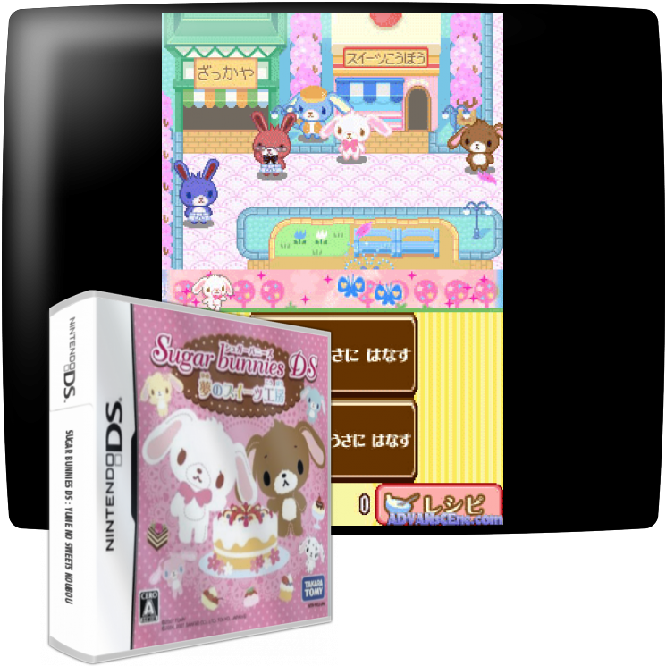 Sugar Bunnies Ds - Yume No Sweets Koubou — mixrbv1 (WOR)