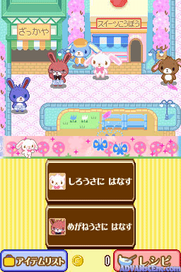 Sugar Bunnies Ds - Yume No Sweets Koubou — ss (WOR)