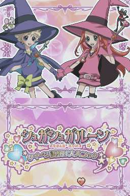 Sugar Sugar Rune - Queen Shiken Wa Dai Panic — sstitle (JP)