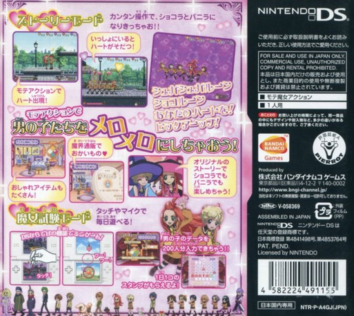 Sugar Sugar Rune - Queen Shiken Wa Dai Panic — box-2D-back (JP)