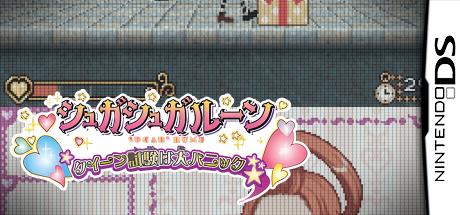 Sugar Sugar Rune - Queen Shiken Wa Dai Panic — steamgrid