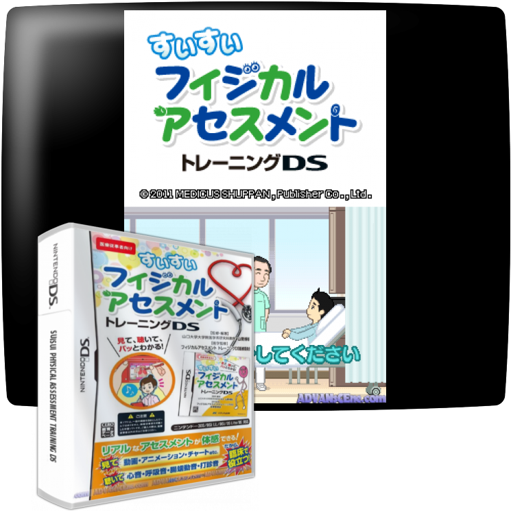 Suisui Physical Assessment Training Ds — mixrbv1 (JP)