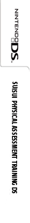 Suisui Physical Assessment Training Ds — box-2D-side (JP)