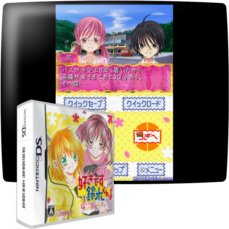 Suki Desu Suzuki-kun!! - 4-nin No Suzuki-kun — mixrbv1 (JP)