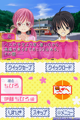 Suki Desu Suzuki-kun!! - 4-nin No Suzuki-kun — ss (WOR)