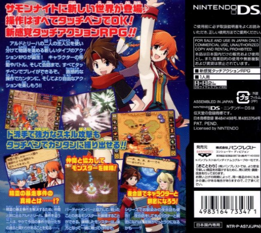 Summon Night — box-2D-back (JP)