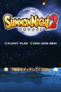 Summon Night 2 — sstitle (WOR)