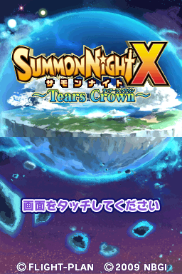 Summon Night X - Tears Crown — sstitle (JP)