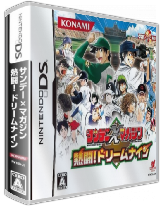 Sunday X Magazine - Nettou! Dream Nine — box-3D (JP)