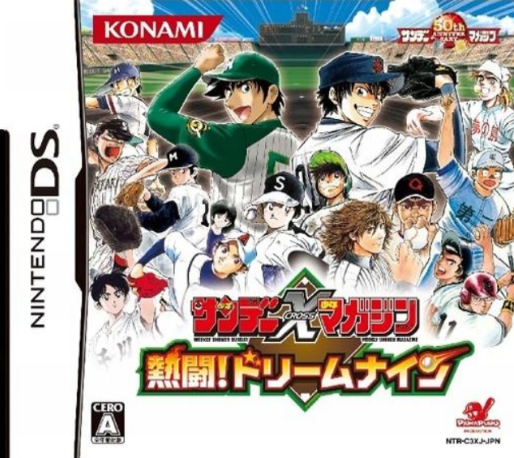 Sunday X Magazine - Nettou! Dream Nine box art