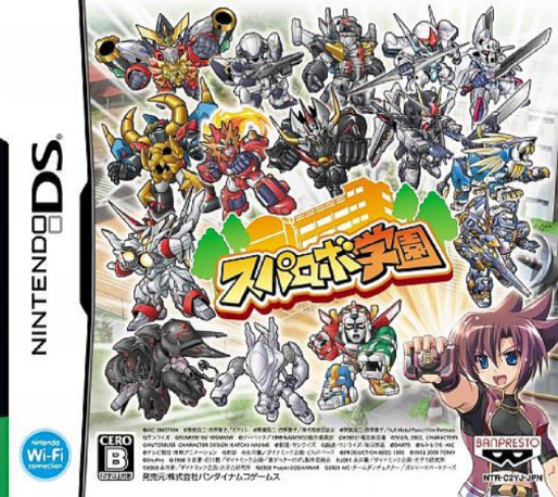 Supa Robo Gakuen box art